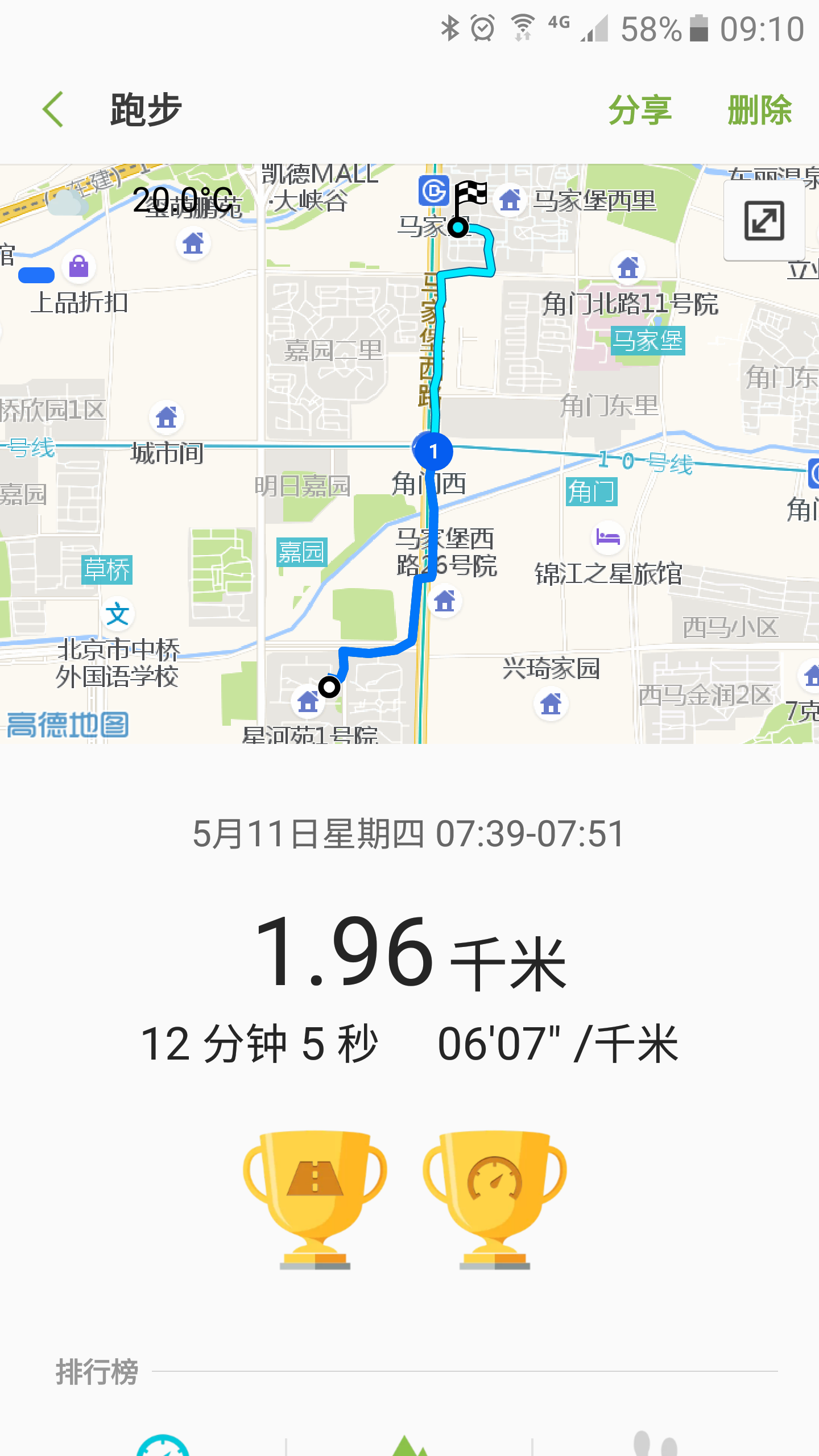 跑步